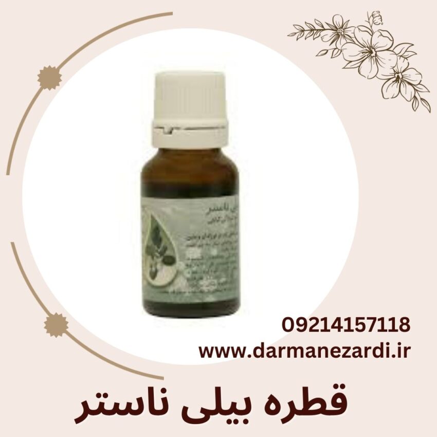 قطره بیلی ناستر