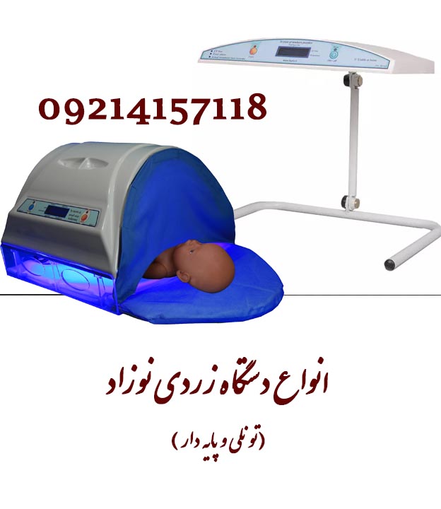 اجاره دستگاه فتوتراپی نوزاد 